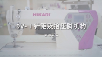 富山精密（HIKARI）